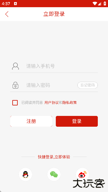 南通发布最新版下载手机版下载 v4.1.2