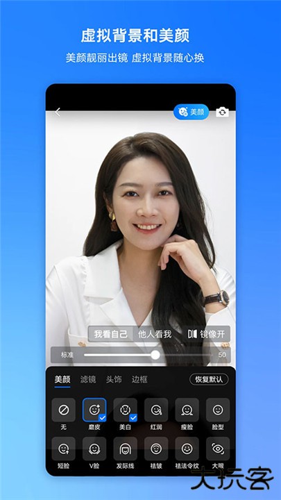 腾讯会议线上会议下载 v3.36.1.451