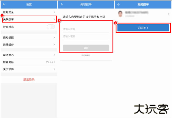 张家口教育app下载安卓版
