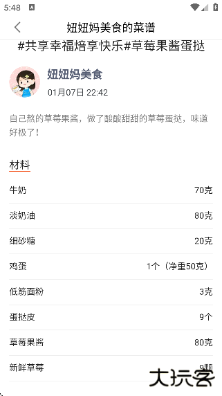 厨房日记app下载安装安卓版 厨房日记app下载安装安卓版