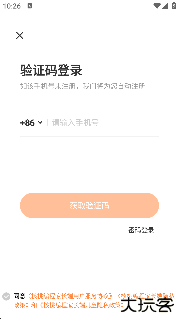 核桃编程家长端app下载安装免费下载 v2.0.27
