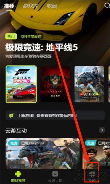 3A云游戏手机版