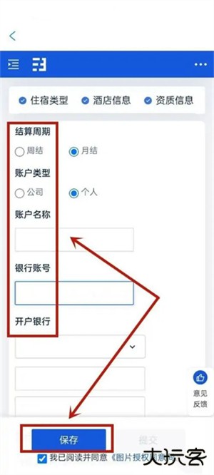 携程ebooking