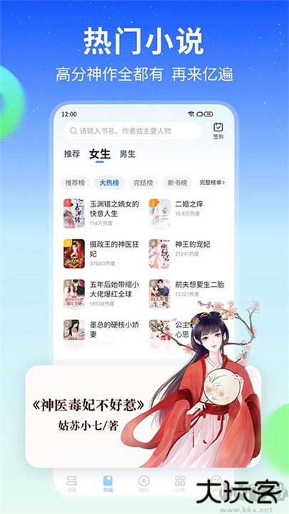星空小说网下载 v2.1.40