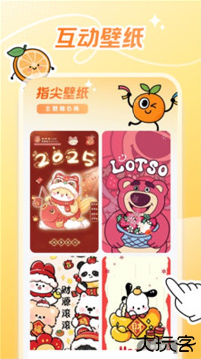 甜橙壁纸手机版下载 v1.6.0