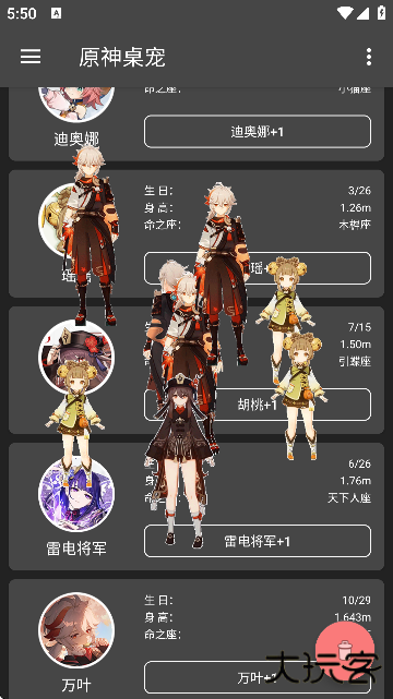 原神桌宠官方正版下载下载 v3.5.0