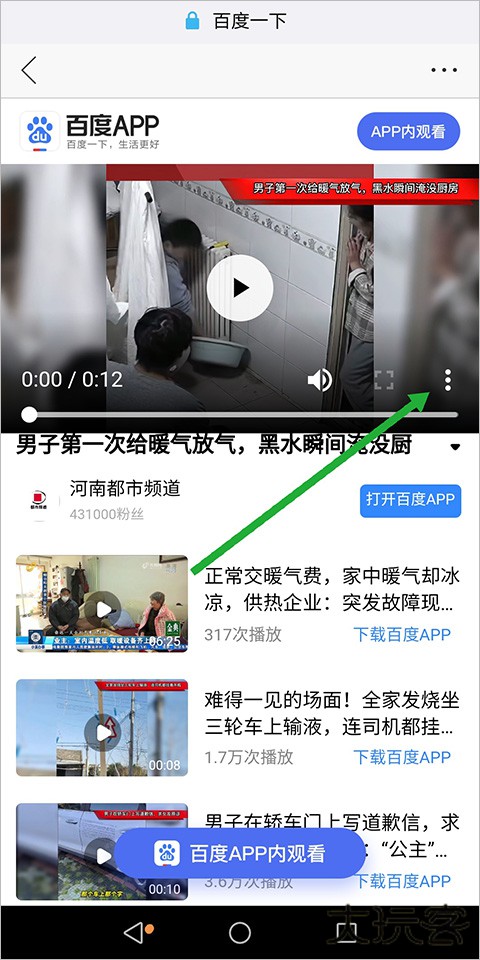 傲游浏览器app