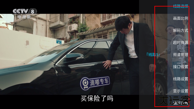 千千TVapp官方版