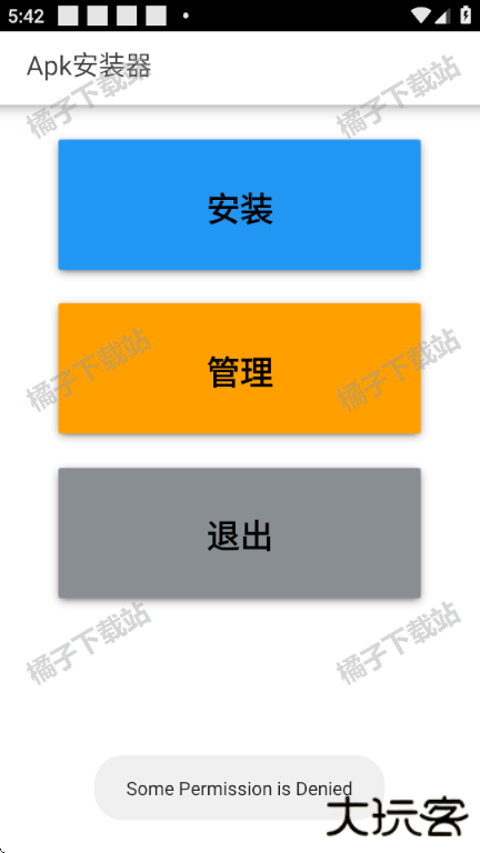 apk安装器手机版