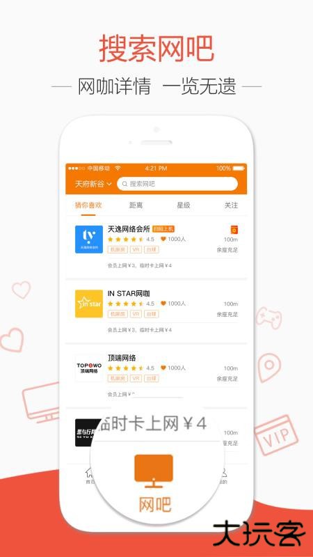 去上网软件下载 v1.9.17