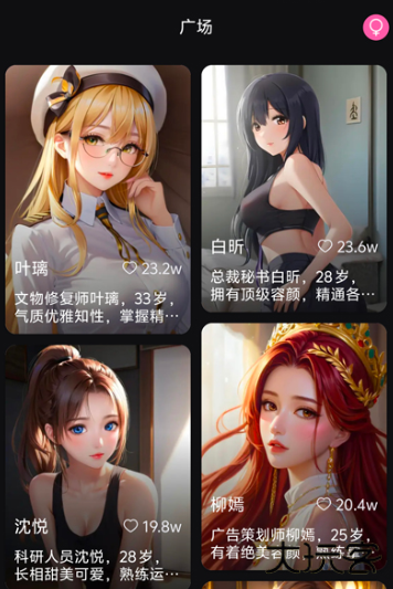 虚拟伴侣机器人安卓