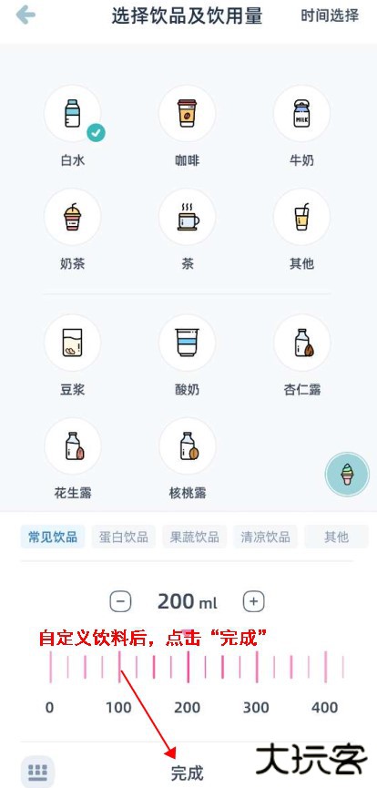 柠檬喝水软件
