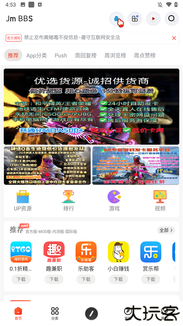芥末空间工具下载 v520.1314