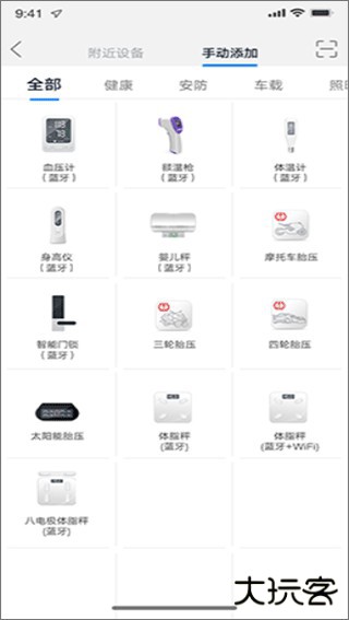 AiLink安卓免费版