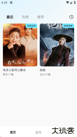 丝瓜短剧最新版