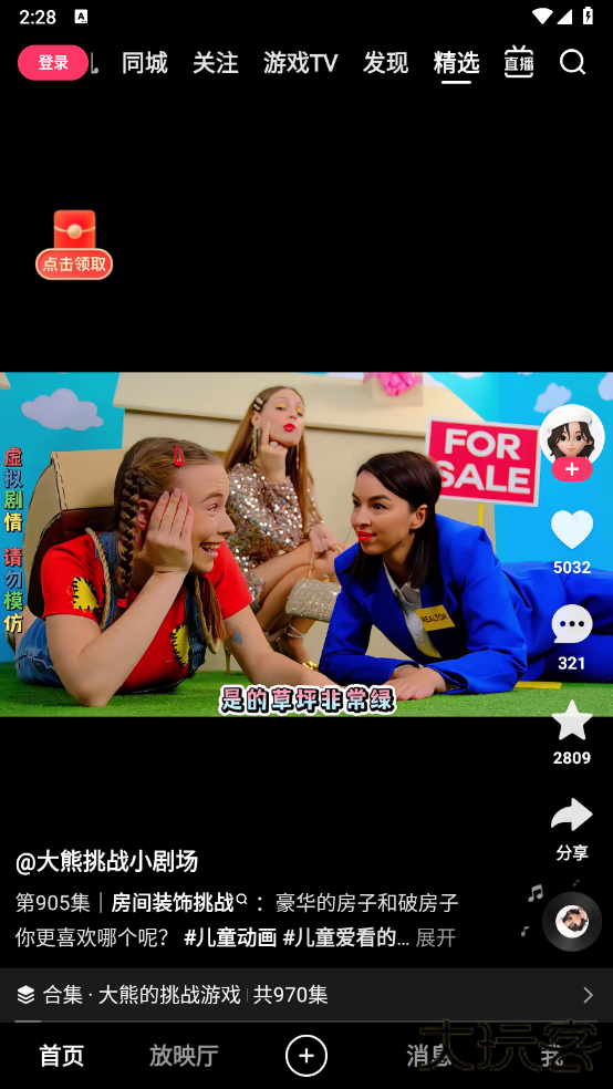 慢脚app下载官方免费最新版(快手)下载 v13.1.40.40682