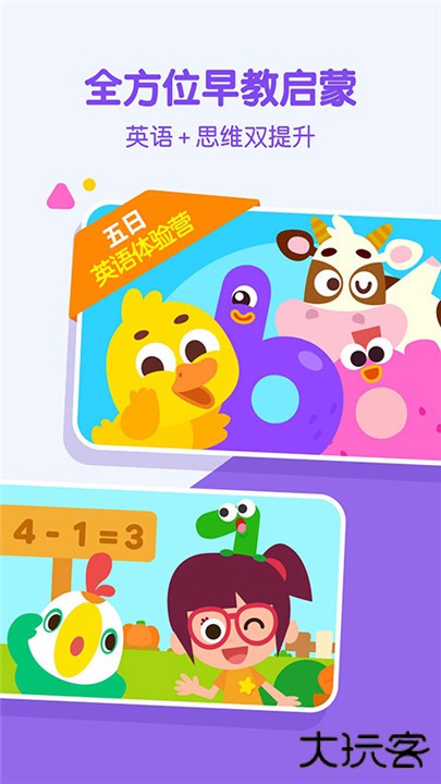 叽里呱啦学英语下载 v11.67.0