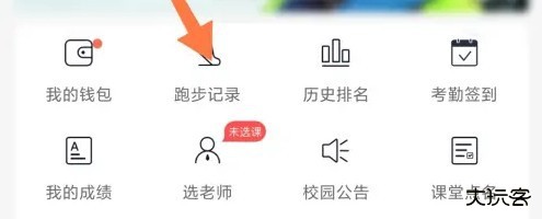 运动世界校园19