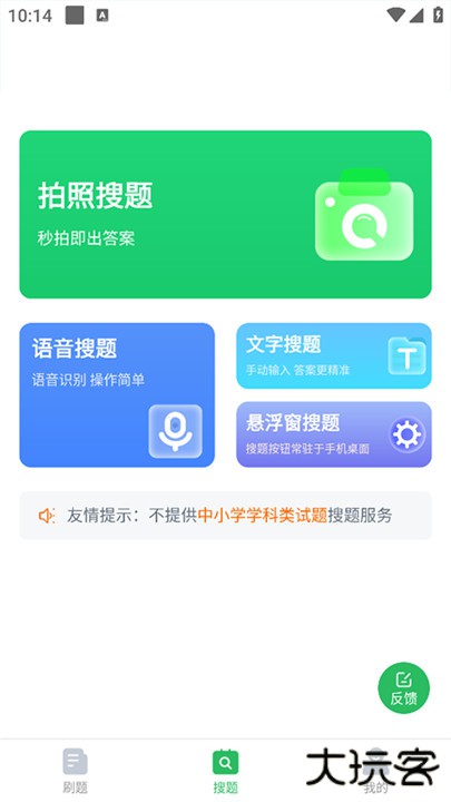 上学吧单招考试题库下载 v5.0.9