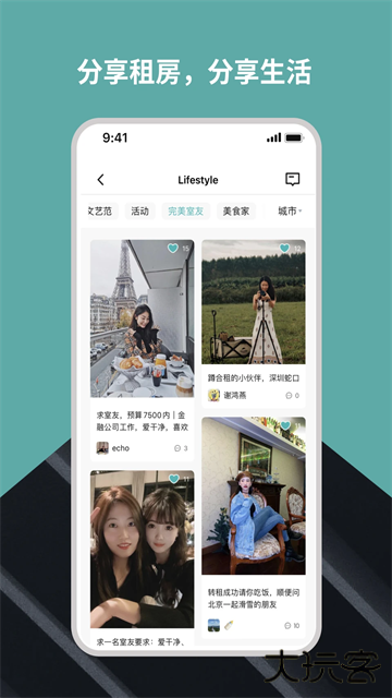 wellcee软件下载 v3.8.4
