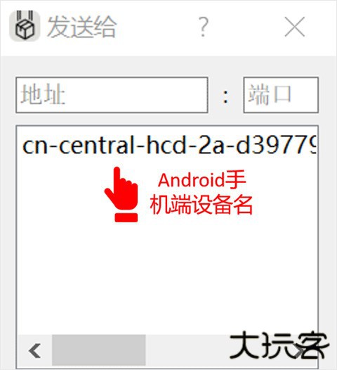 LANDrop向手机的文件传输图片2