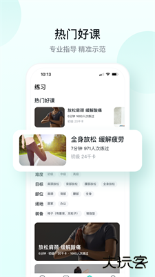 SKG健康下载 v5.7.0.1