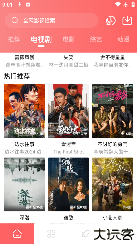 紫金影视官方免费下载下载 v1.0.0