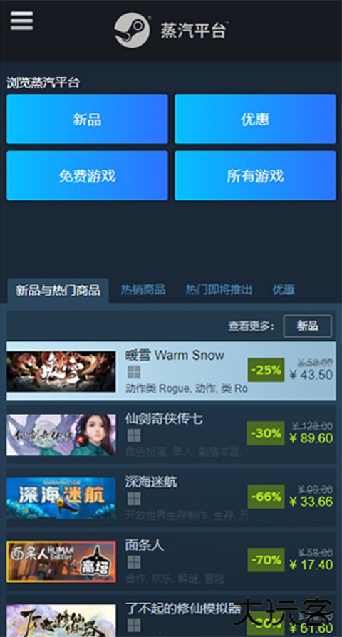 steam手机端下载 v3.9.1