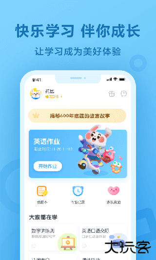 一起作业小学生版下载 v3.8.24.10009