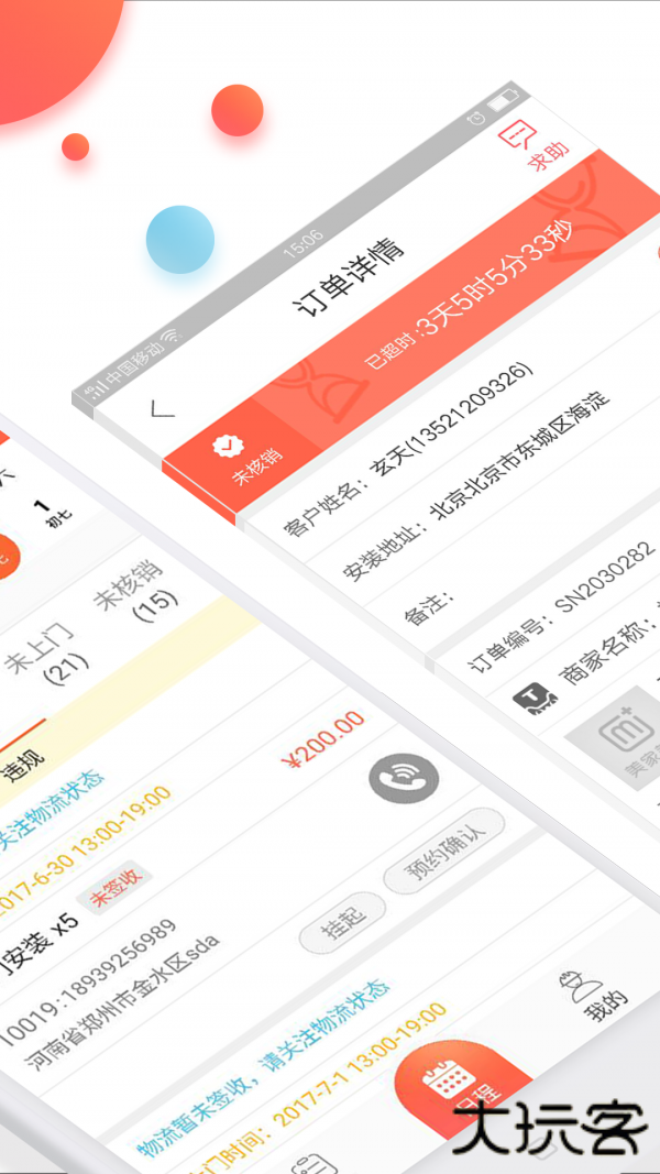 美家美户下载 v4.1.3-release