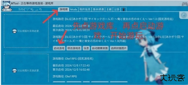mtool模拟器手机版