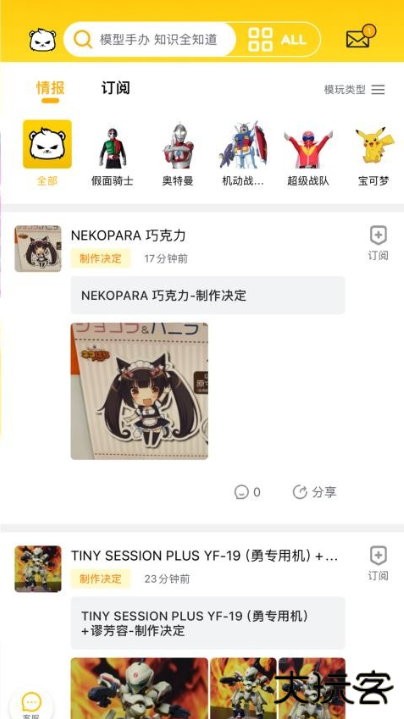 模玩熊app官方版