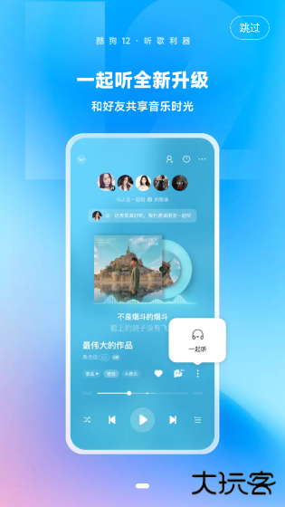 酷狗音乐官方正版 酷狗音乐官方正版