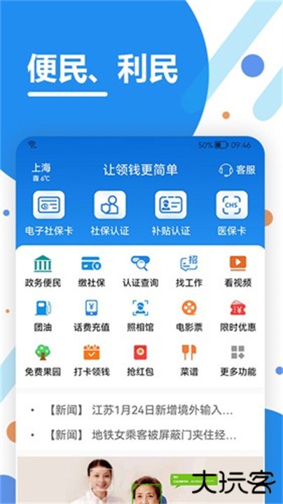 看看生活下载 v2.06.2.7