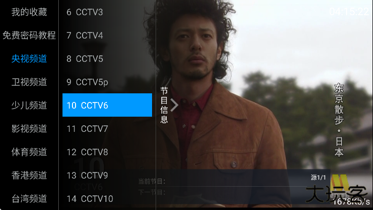 凤凰tv安卓版下载下载 v6.0