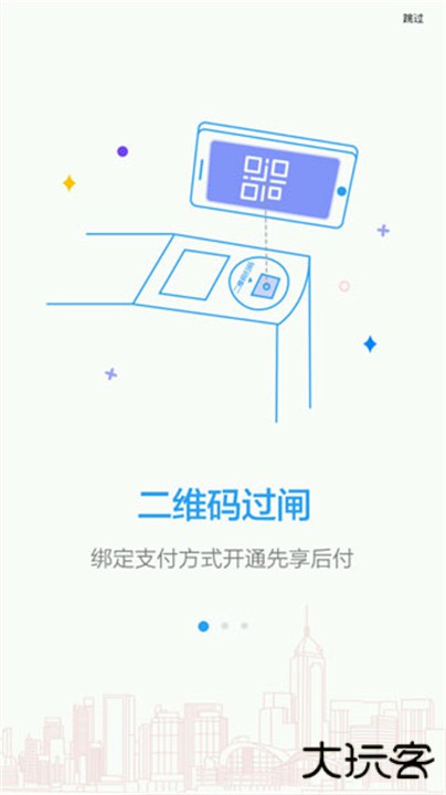 Metro新时代下载 v7.0.3