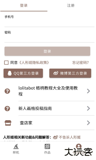 人形姬Lolitaapp下载