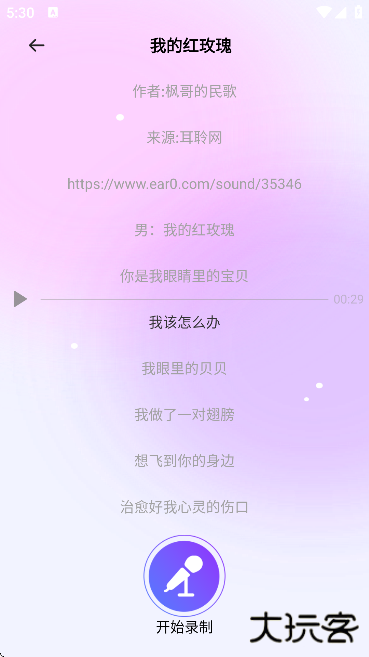 K歌唱歌免费大全最新版下载下载 v1.0.0.2
