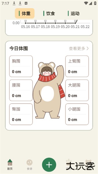 小熊体重app