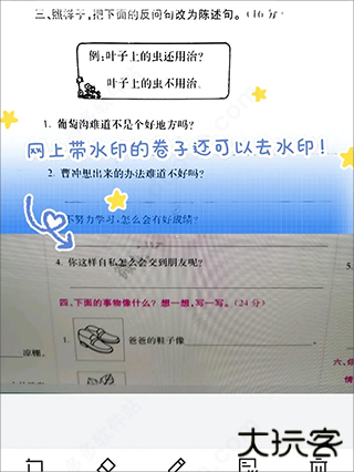 蜜蜂试卷扫描全能王