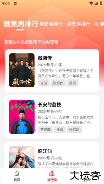橘汁app下载最新版下载 v3.0.0.5