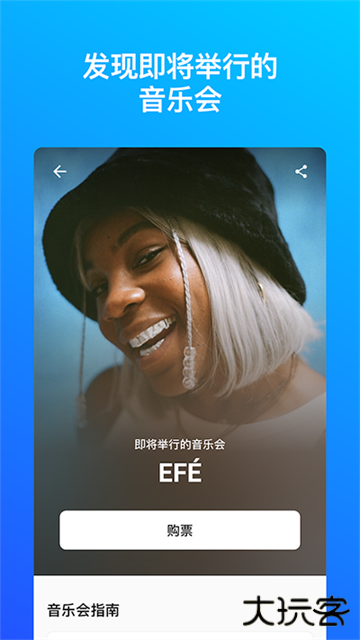 shazam识别音乐下载 v16.12.0