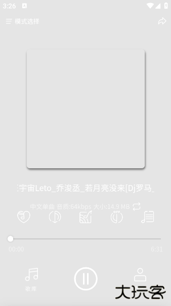 嗨瑶音乐最新版 嗨瑶音乐最新版