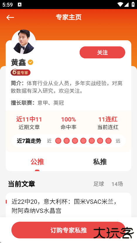 懂球圈app安卓版下载下载 v1.3.0