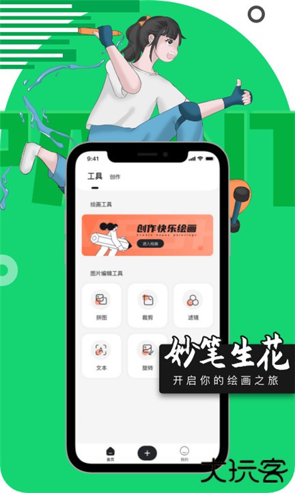Paper素描下载 v1.8.0