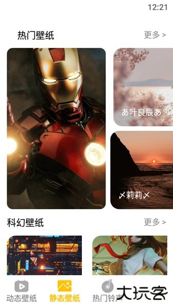 动态屏保手机版下载 v1.5