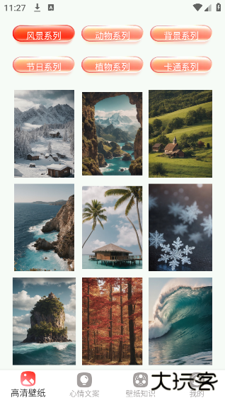 简艺壁纸最新版下载 简艺壁纸最新版下载