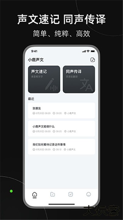 小鹿声文app下载 v3.25.00