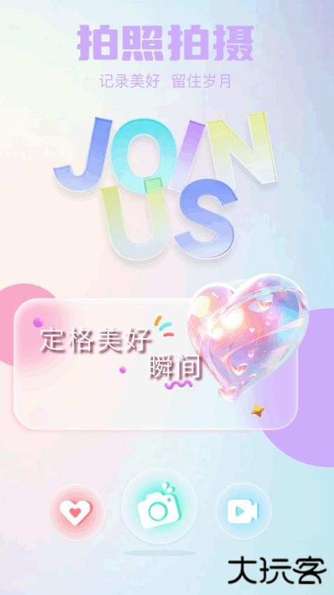 创作相机app下载 v2.8.6