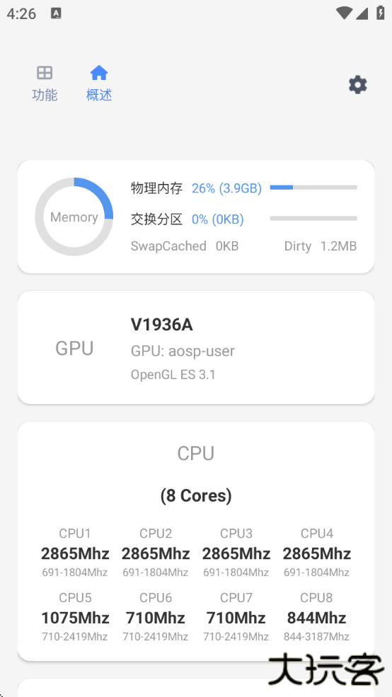 scene帧率显示器最新版本下载安卓版(scene工具箱)下载 v8.3.0